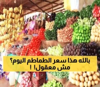 عاجل: قائمة أسعار الخضار والفواكه الرسمية في عدن اليوم - الطماطم تصل 33 ألف ريال!