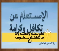 عاجل: رابط الاستعلام الرسمي عن تكافل وكرامة أكتوبر 2025 بالرقم القومي - اعرف معاشك فوراً!
