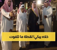 شاهد: لحظات مؤثرة من تعزية الأمير سلطان الفيصل لأسرة الكاتب الرياضي علي الرابغي