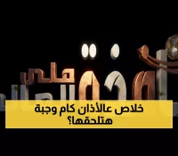عاجل: موعد المغرب بالإسكندرية اليوم 6:41 مساءً - مواقيت دقيقة لجميع المحافظات المصرية