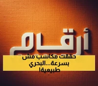 عاجل: البحري السعودية تحطم الأرقام القياسية - مكاسب جنونية 37% في شهر واحد فقط!