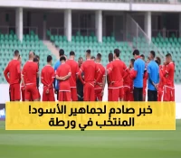 كارثة جديدة تضرب أسود الأطلس: عبقار ينضم لقائمة المصابين... هل ينهار الدفاع المغربي قبل كأس إفريقيا؟