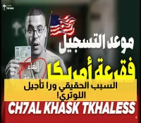 عاجل: وزارة الخارجية الأمريكية تؤجل اللوتري 2025-2027... السبب الصادم وراء التأخير!