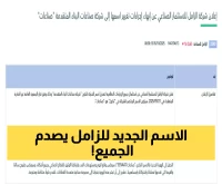 عاجل: الزامل تتخلى عن اسمها التاريخي وتكشف هويتها الجديدة… خطة طموحة تهز السوق السعودي!