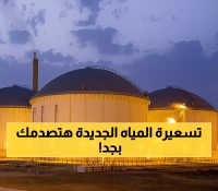 حصري: مرافق تكشف تعريفة المياه الجديدة للصناعات - 8.04 ريال للمتر المكعب!