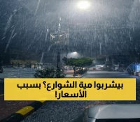 صادم: أمطار تعز تملأ الشوارع والمواطنون يصرخون "خففوا أسعار المياه الآن"!
