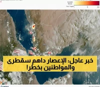 إنذار أحمر: العاصفة 'شاكتي' تبعد 210 كم فقط عن اليمن... سقطرى في مرمى النيران!