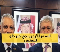 بشرى سارة لليمنيين: الأردن توافق على استئناف رحلاتها المباشرة لمطار عدن... متى تبدأ؟