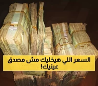 صادم: الدولار يحلق إلى 1632 في عدن بينما ينهار إلى 538 في صنعاء - أسعار الصرف تكشف الانقسام المالي!