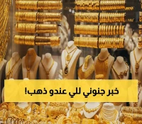 عاجل: الذهب ينفجر إلى 3945 دولاراً لأول مرة في التاريخ… هل تخسر فرصة العمر؟