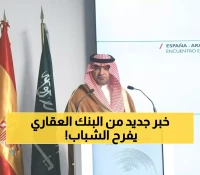 عاجل: الصندوق العقاري يصدم السعوديين بـ150 ألف ريال مجاناً وأقساط من 1499 ريال فقط - فرصة العمر!