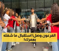شاهد: استقبال ملكي لمحمد صلاح في القاهرة… أطفال يصنعون ممراً شرفياً بـ20 لغة عالمية!
