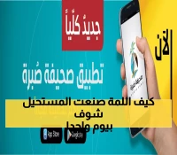 معجزة القطيف: كيف جمع أهل الخير مليون و275 ألف ريال في 24 ساعة لإنقاذ أسرة من التشرد؟