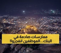 صور: موظفو البنك المركزي يستغيثون بالشارات الحمراء من 'الممارسات التعسفية' في تعز