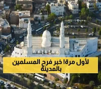 شاهد: لأول مرة في التاريخ... مسجد القبلتين بالمدينة المنورة يستقبل المصلين 24 ساعة بتوجيه ملكي