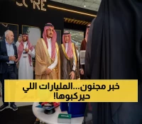 شاهد: 160 عارضاً من 13 دولة في الرياض لتقسيم كعكة الـ 9 مليار ريال... من سيفوز؟