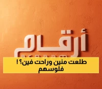 تسونامي مالي: الأجانب يعيدون ترتيب استثماراتهم في 285 شركة سعودية... والنتائج مفاجئة!