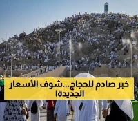 عاجل: السعودية تمنع الحافلات الأردنية... صدمة كبيرة في تكاليف الحج 2026!