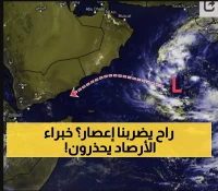 الاضطراب الجوي المداري يضرب هذه المحافظات اليمنية خلال الأيام القادمة وخبراء الأرصاد يحذرون من تأثيره المرتقب