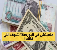 صدمة إيجابية: الجنيه يرتفع والاحتياطي يقفز لـ49.5 مليار دولار - مديرة صندوق النقد تكشف المفاجأة!