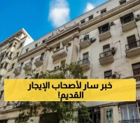 عاجل: الإسكان تكشف موعد التقديم للسكن البديل... 500 مكتب بريد جاهز لخدمة الإيجار القديم!