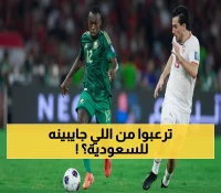 عاجل: إندونيسيا تحذر من 'ملك البطاقات' قبل مواجهة السعودية التاريخية - 188 بطاقة في 56 مباراة!