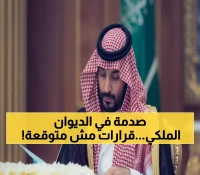 عاجل: ولي العهد يرأس جلسة تاريخية.. 8 قرارات صادمة تغير خريطة التعاون الدولي!