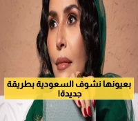 لمحبي المغامرات: الأميرة سرى تطلق رحلة عبر 13 منطقة سعودية - اكتشف أسرار وخفايا عراقة السعودية! لا يفوت..