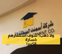 عاجل: أسمنت الشمالية تستثمر 32.6 مليون ريال في مشروع طاقة شمسية ثوري… هل يغير خريطة الصناعة؟
