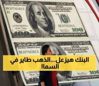 عاجل: الذهب يحطم الأرقام القياسية في مصر… 5255 جنيه للغرام والارتفاع مستمر للأسبوع السابع!