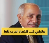 صادم: من راعي أغنام يمني إلى إمبراطور عالمي بـ 92 شركة... القصة المذهلة التي غيرت خريطة الاقتصاد العربي!
