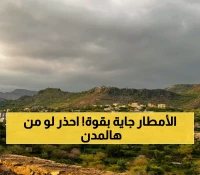 عاجل: خبير الطقس يحذر من أمطار غزيرة جداً غداً... تعز وإب في خطر!