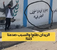 عاجل: إطلاق سراح اليوتيوبر ريدان باسل بعد كشف البلاغ الكيدي - النيابة تكشف تفاصيل صادمة!