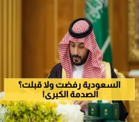 عاجل: السعودية تعلن موقفها الرسمي من مقترح ترمب لإنهاء حرب غزة - قرار تاريخي يهز المنطقة!