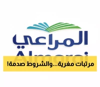 عاجل: المراعي تفتح أبوابها لآلاف الوظائف… هل أنت من المحظوظين؟