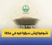 عاجل: تنفيذ حكم الإعدام بمهرب الهيروين في مكة المكرمة... قرار ملكي يؤكد حرب المملكة ضد المخدرات!