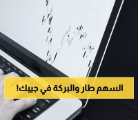 عاجل: سهم معادن يحطم كل الأرقام القياسية... خبراء يتوقعون قفزة مجنونة لـ69.55 ريال!