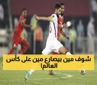 عاجل: نجما ريال مدريد السابقان يخوضان معركة نارية على بطاقة المونديال - من سيحقق الحلم؟