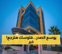 عاجل: سبكيم تعيد تشغيل مصنع الميثانول العملاق - قفزة أرباح متوقعة بـ 970 ألف طن سنوياً!