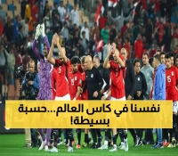 عاجل: حسابات مصيرية لمصر قبل جيبوتي - 3 نقاط فقط تفصلها عن المونديال!