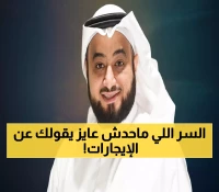 عاجل: هيئة العقار تكشف الحقيقة الصادمة حول تثبيت الإيجارات... هل خُدع المستأجرون؟