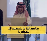 عاجل: السفير بخاري يكرّم "الشرق الأوسط" بميدالية نادرة... والسبب يفاجئ الجميع!
