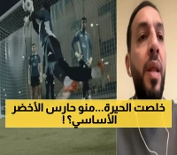 حصري: آل نتيف يكشف السر... من سيحرس مرمى الأخضر أمام إندونيسيا في تصفيات المونديال؟