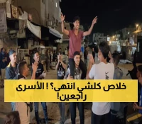 عاجل: قطر تعلن رسمياً - اتفاق تاريخي ينهي حرب غزة خلال 72 ساعة... وتبادل 20 أسيراً إسرائيلياً مقابل 1950 فلسطينياً!