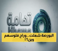 عاجل: تهامة تلجأ للقضاء لاسترداد 37.5 مليون ريال من ميفك كابيتال - هل تنجح في استرداد أموالها؟