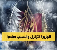 عاجل: زلزال يهز قناة الجزيرة من الداخل... العائلة الحاكمة تتدخل والصحفيون في صدمة!