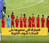 عاجل: معركة النار بين اليمن وبروناي الآن مباشرة - تصفيات آسيا 2027 تحدد المصير!