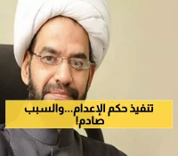 رسمي: إعدام الإرهابي محمد آل عمار قاتل القاضي الجيراني - 5 جرائم إرهابية أودت بحياته