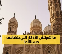 عاجل: مواقيت الصلاة اليوم الخميس 9 أكتوبر - العصر 4:01 مساءً + الأذكار الذهبية التي تضاعف الأجر!