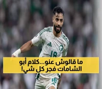 عاجل: هدف صالح أبو الشامات من 25 متر يفجر الملعب… لكن تصريحه بعد المباراة أثار عاصفة!